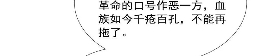 第270话 爱的惩罚 第64页