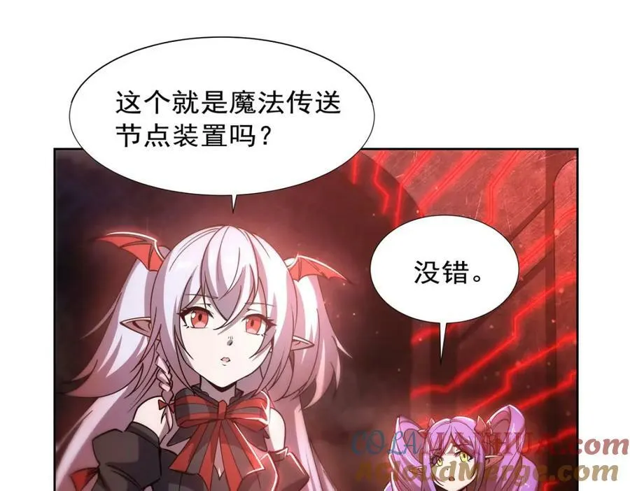 第270话 爱的惩罚 第69页