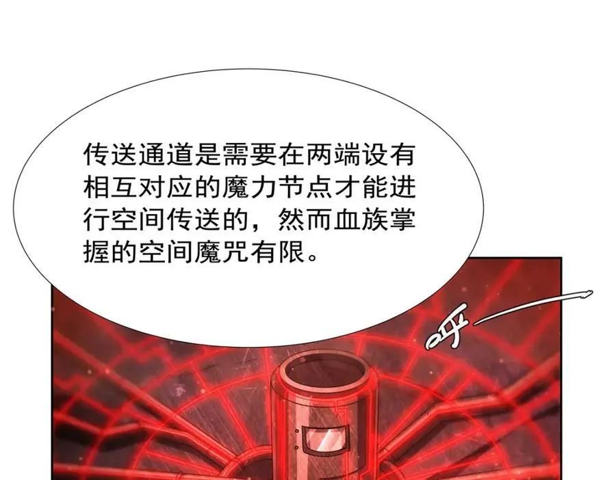 第270话 爱的惩罚 第71页