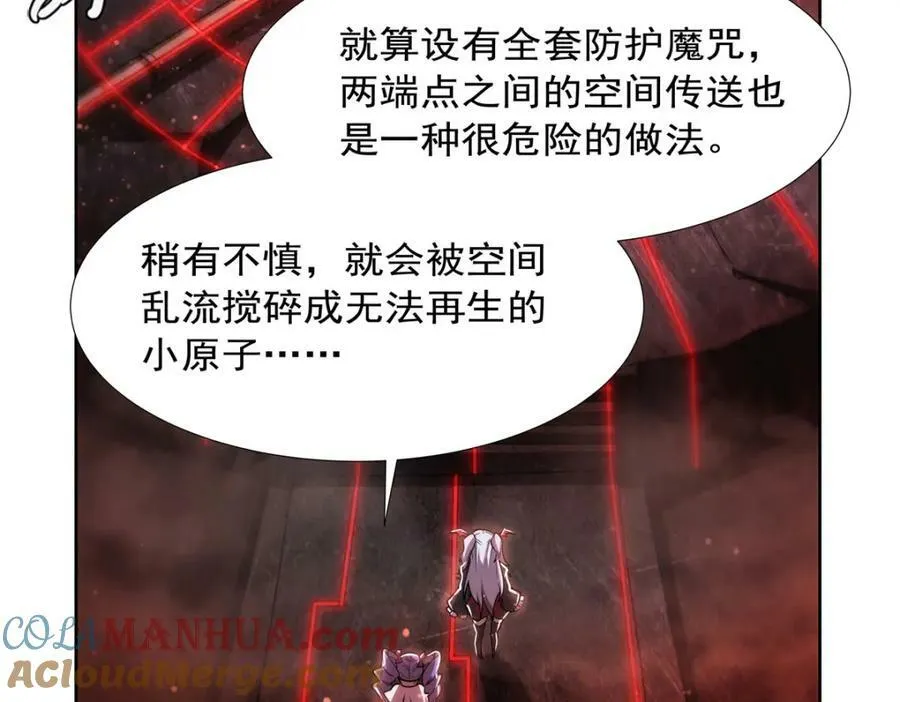 第270话 爱的惩罚 第73页