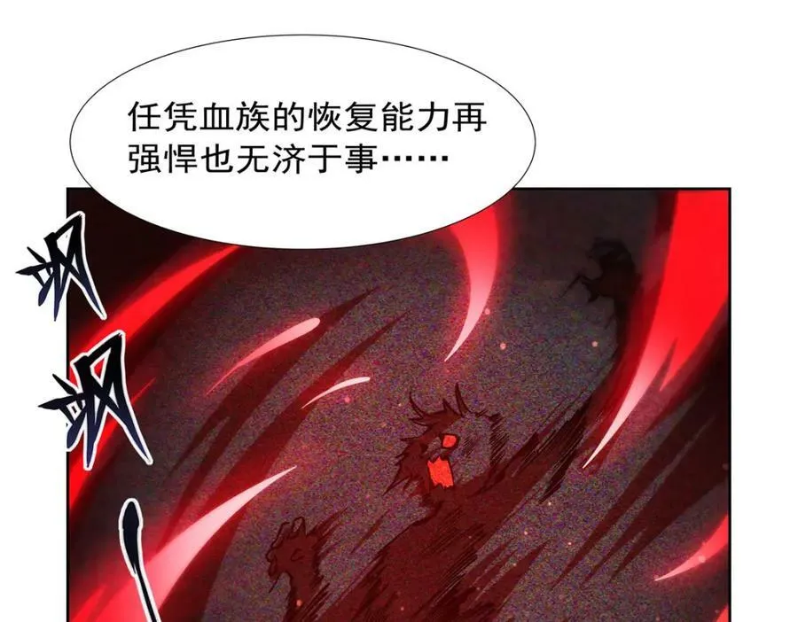 第270话 爱的惩罚 第75页
