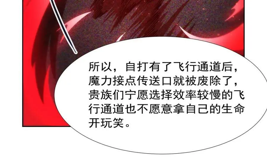 第270话 爱的惩罚 第76页