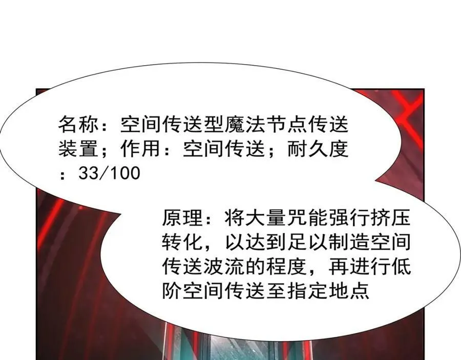第270话 爱的惩罚 第79页
