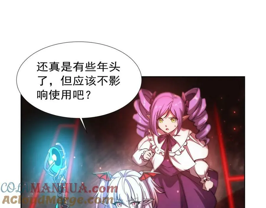 第270话 爱的惩罚 第81页