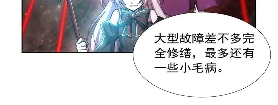 第270话 爱的惩罚 第82页