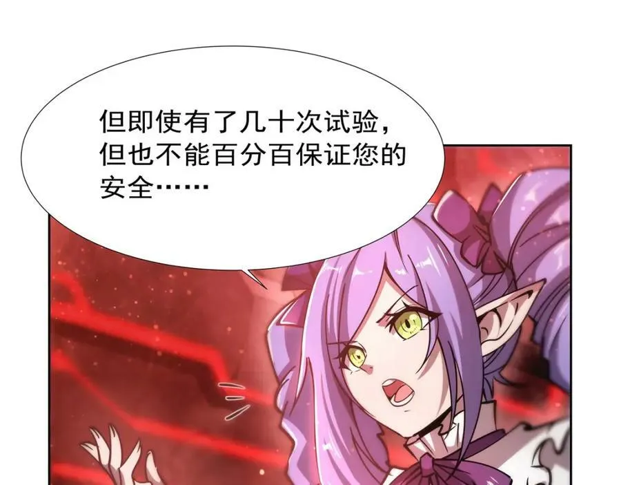 第270话 爱的惩罚 第83页