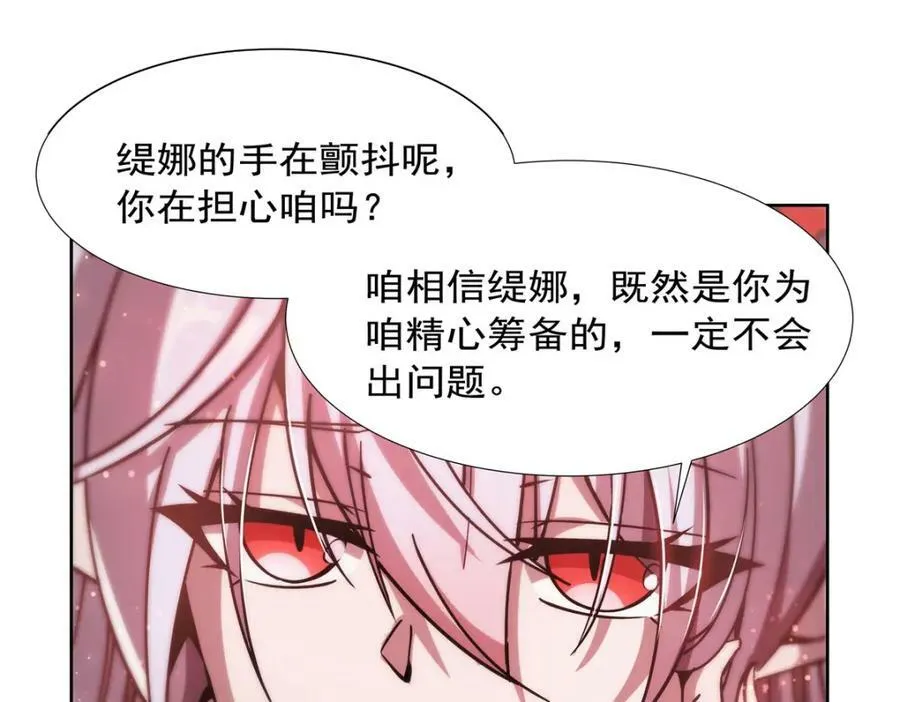 第270话 爱的惩罚 第87页