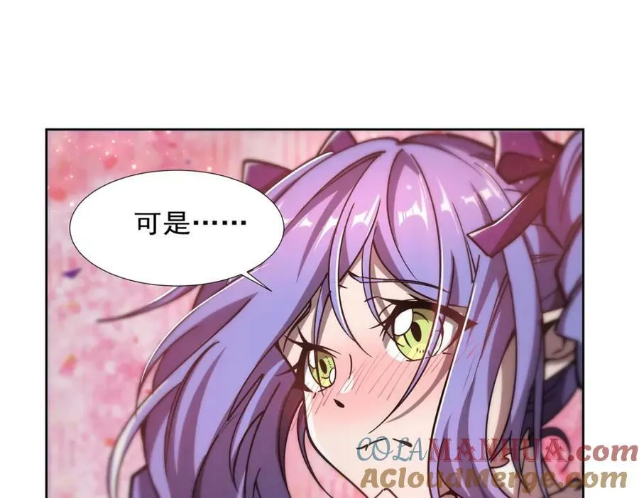第270话 爱的惩罚 第89页