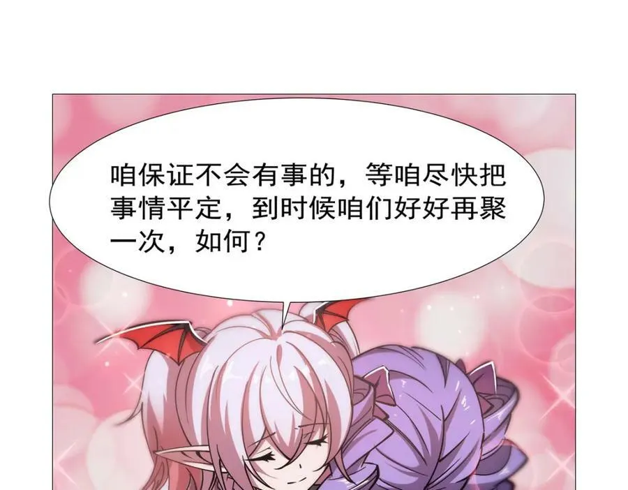 第270话 爱的惩罚 第91页