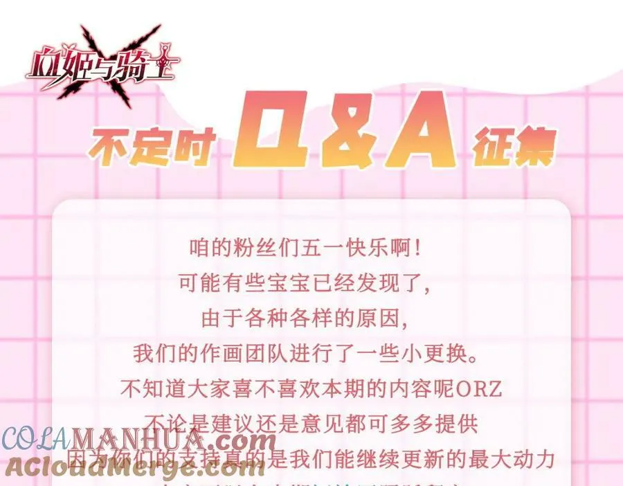 第270话 爱的惩罚 第97页