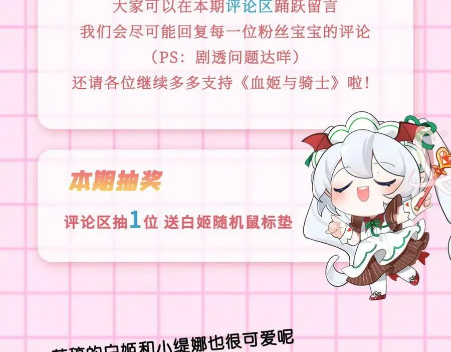第270话 爱的惩罚 第98页