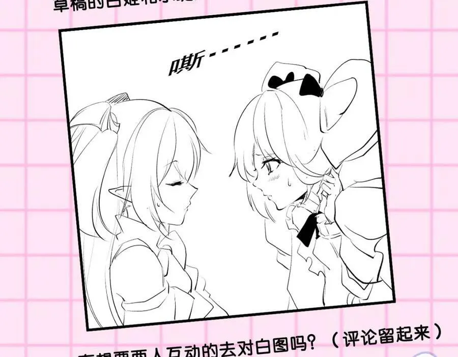 第270话 爱的惩罚 第99页