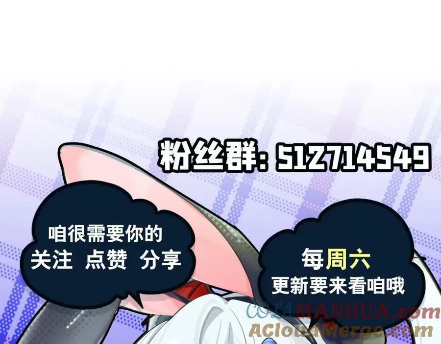 第270话 爱的惩罚 第101页