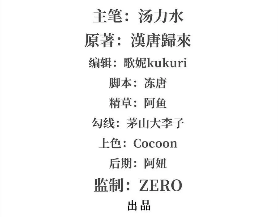 第270话 爱的惩罚 第105页