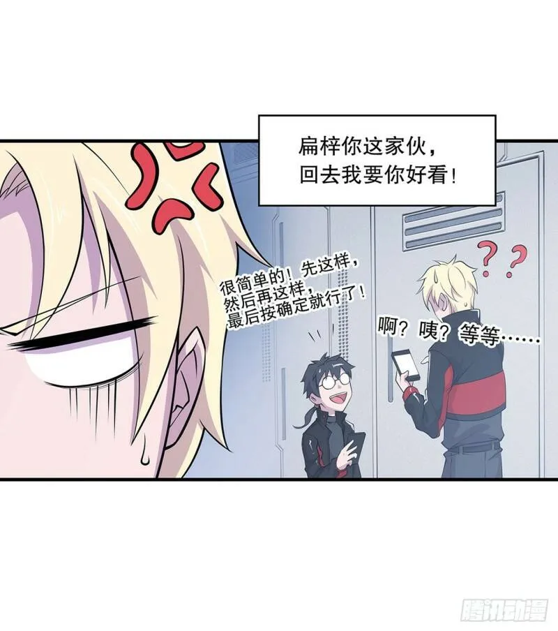 好好“招待” 第9页