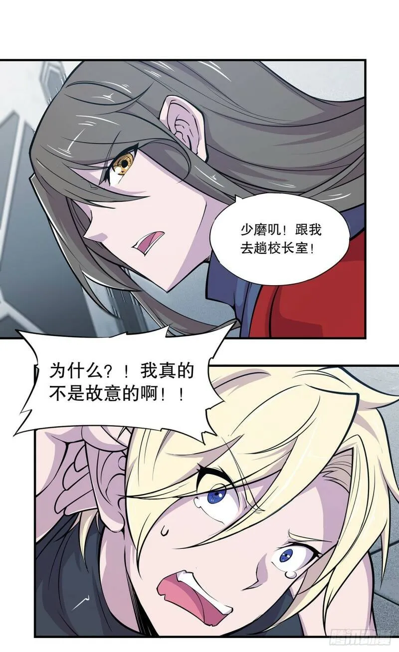 好好“招待” 第20页