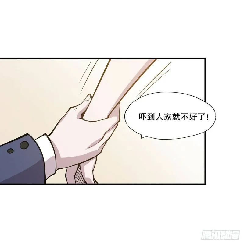 好好“招待” 第31页