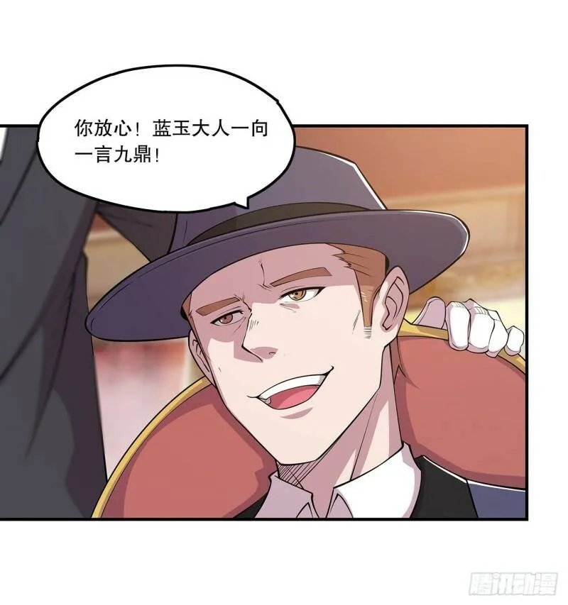 好好“招待” 第35页