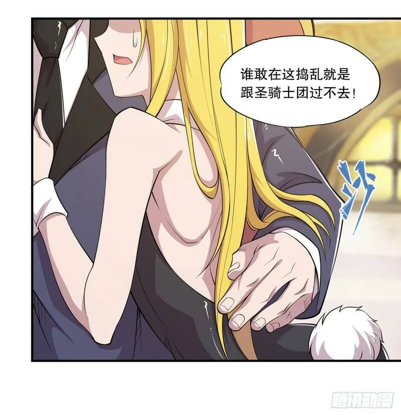 好好“招待” 第36页