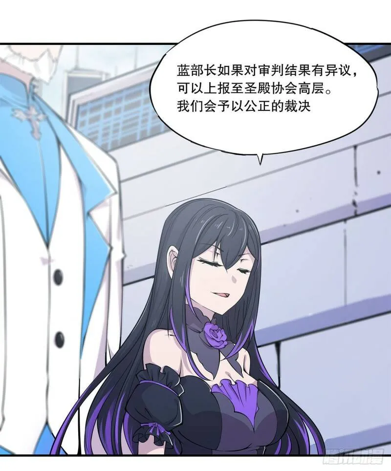 她想试探我？！ 第3页