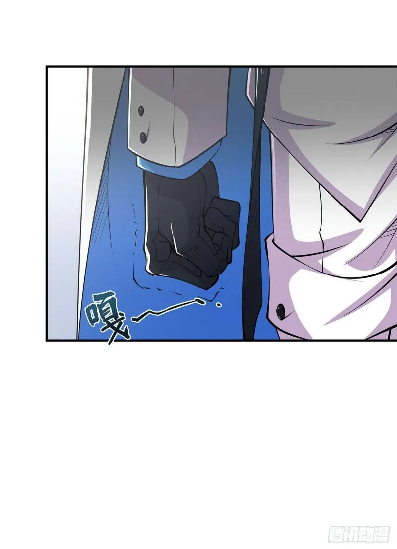 她想试探我？！ 第5页