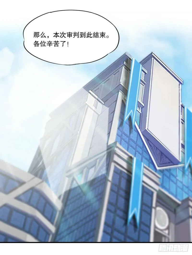 她想试探我？！ 第6页