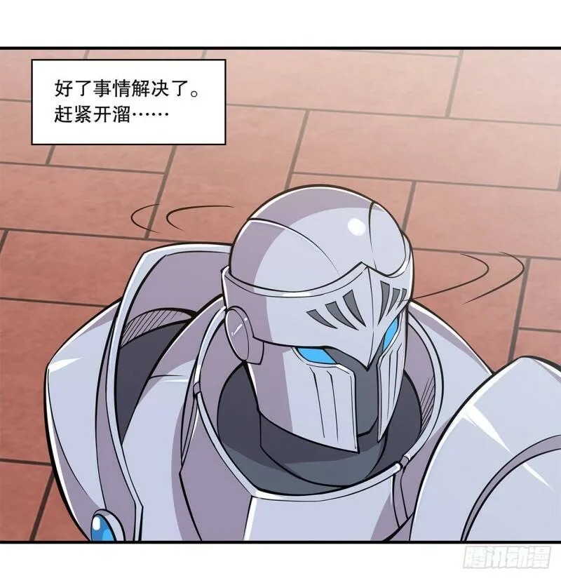 她想试探我？！ 第7页