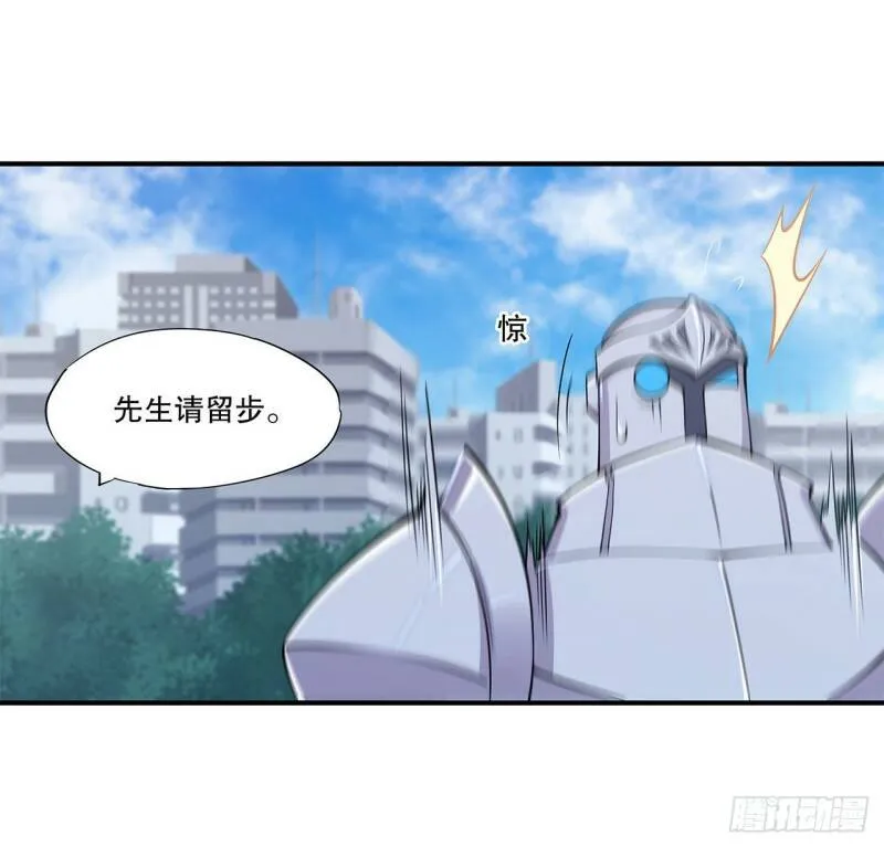 她想试探我？！ 第8页