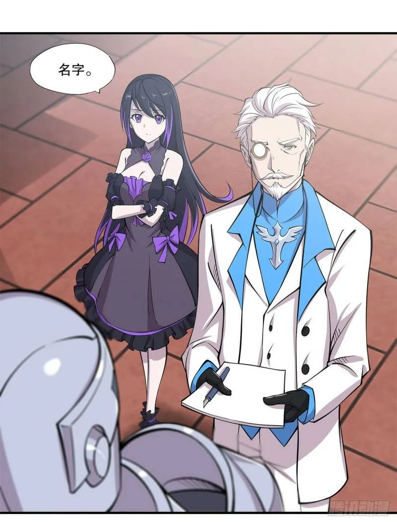 她想试探我？！ 第9页
