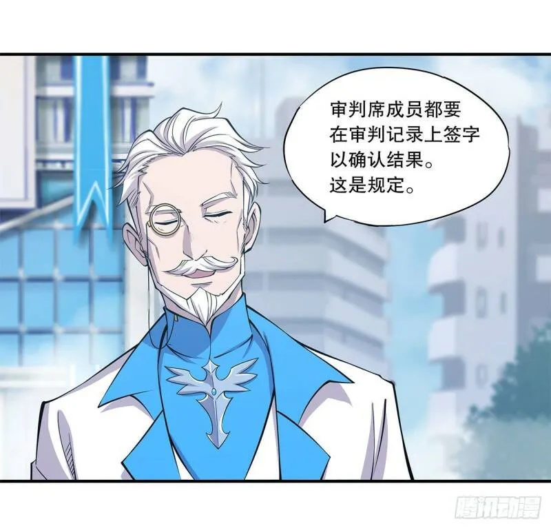 她想试探我？！ 第10页