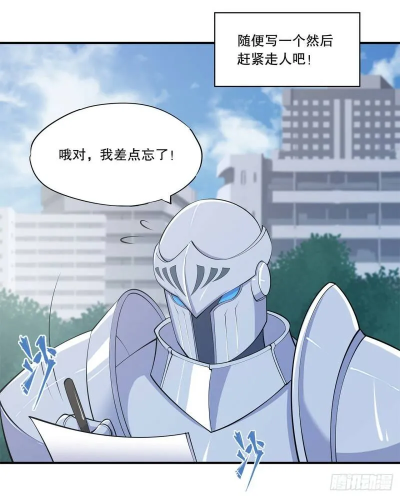 她想试探我？！ 第11页
