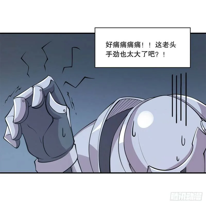 她想试探我？！ 第18页