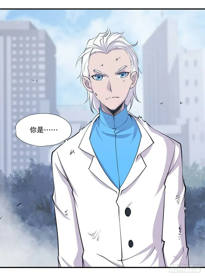 她想试探我？！ 第20页