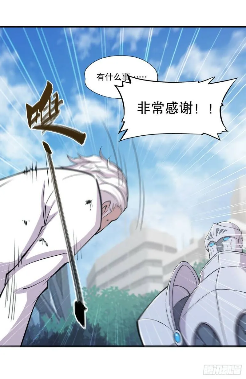 她想试探我？！ 第21页