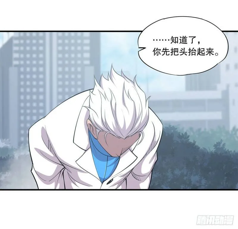 她想试探我？！ 第26页