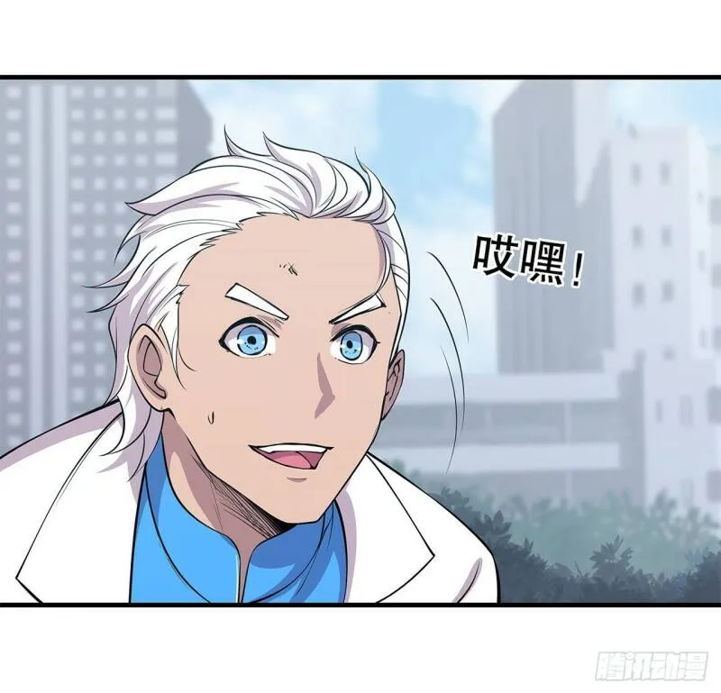 她想试探我？！ 第27页