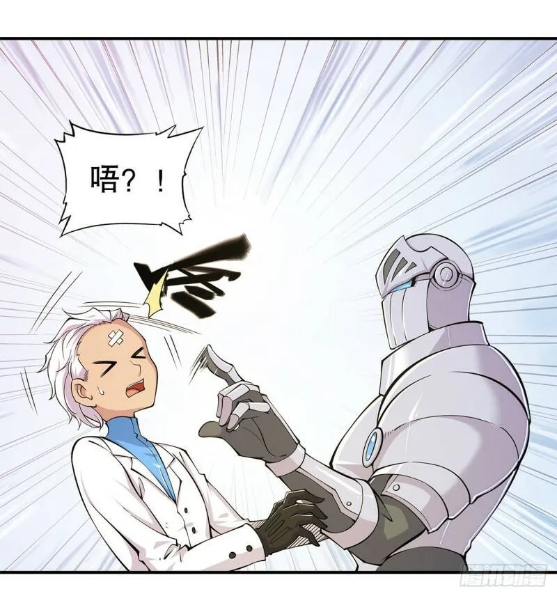 她想试探我？！ 第28页