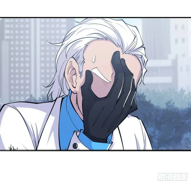 她想试探我？！ 第29页