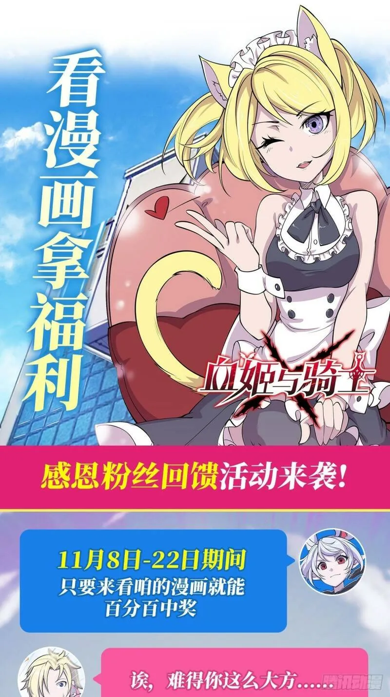 她想试探我？！ 第36页