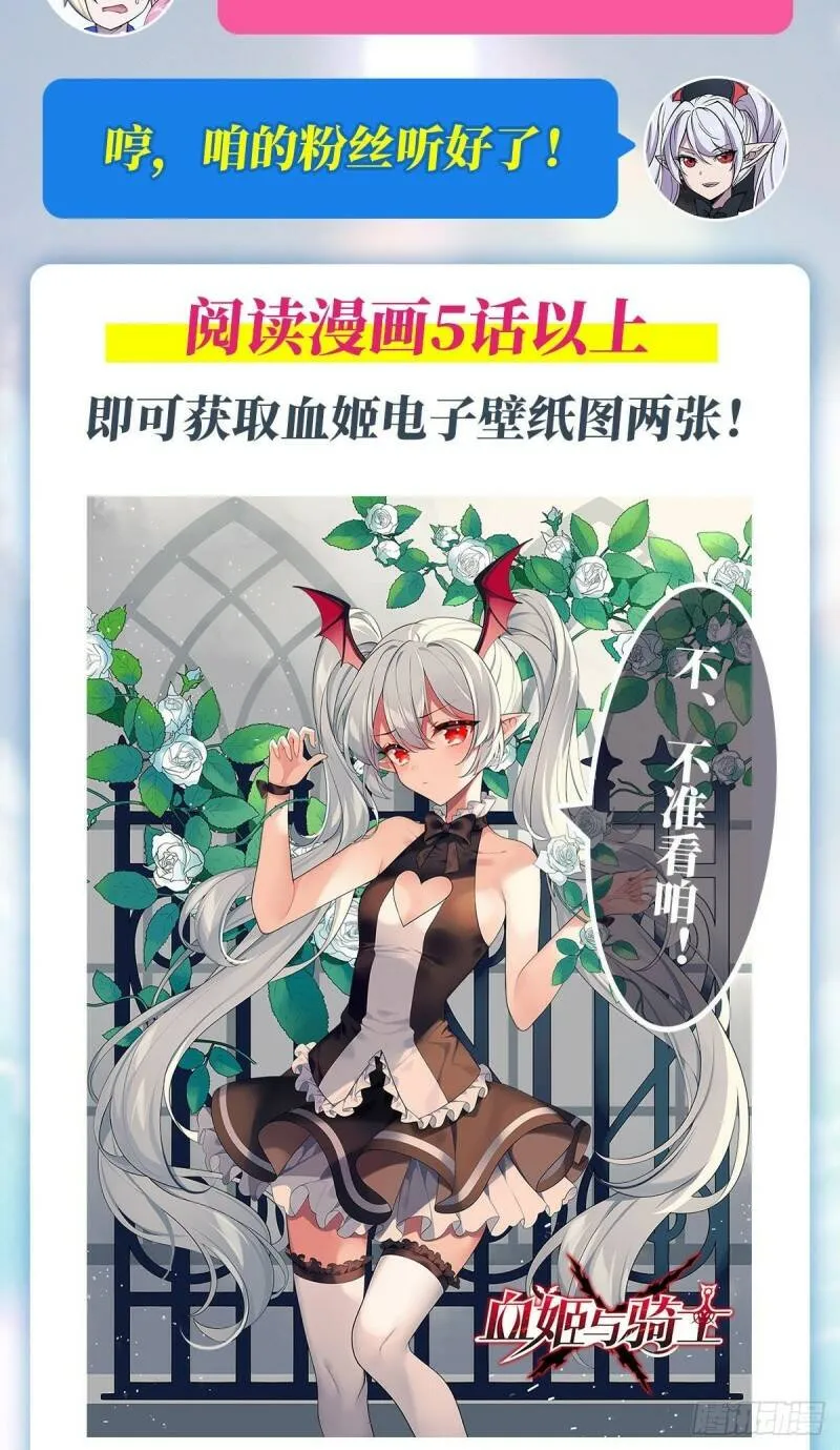 她想试探我？！ 第37页