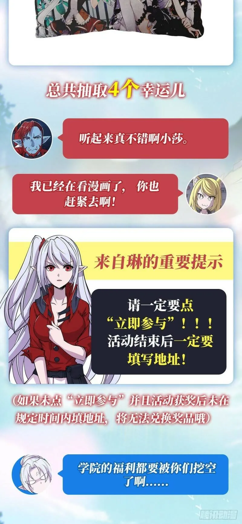 她想试探我？！ 第39页