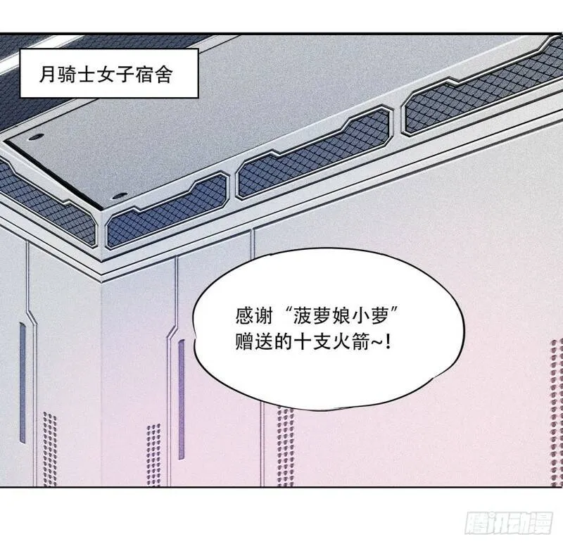 她想试探我？！ 第42页