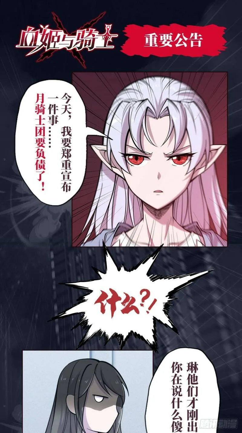 连更公告 第1页