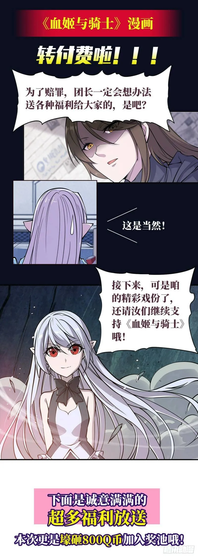 连更公告 第3页