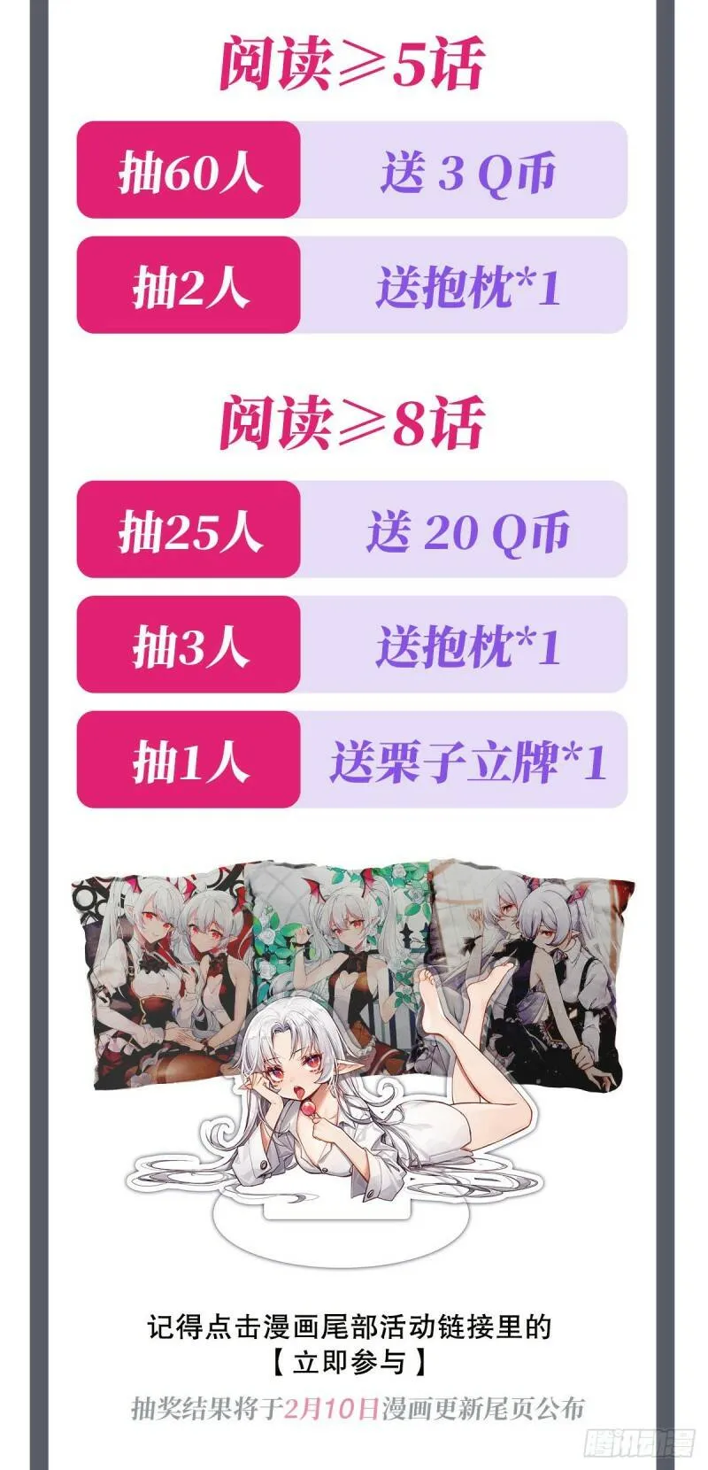 连更公告 第5页