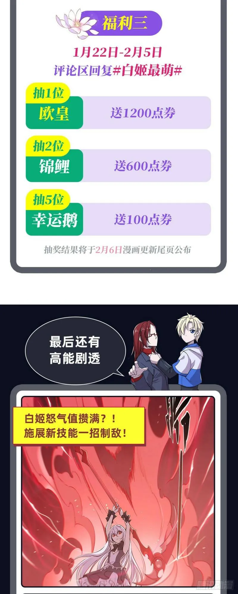 连更公告 第6页