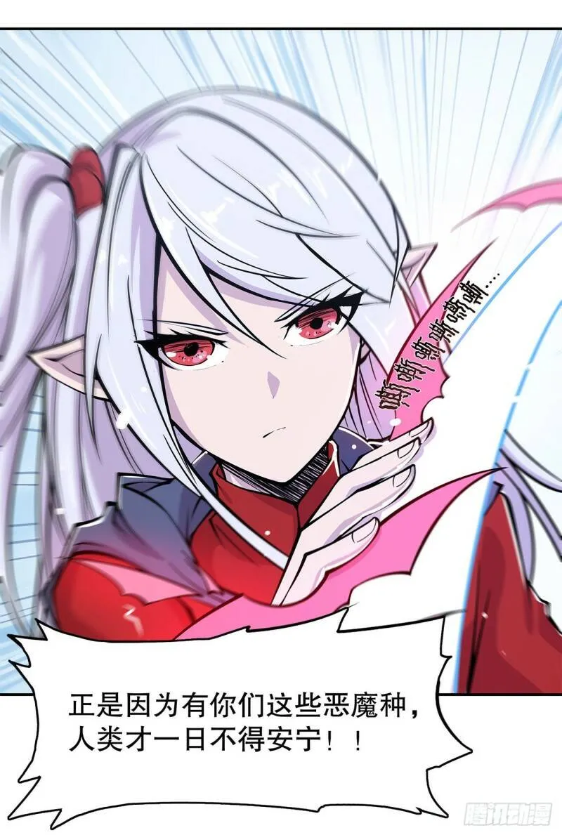 就从你开始杀 第2页