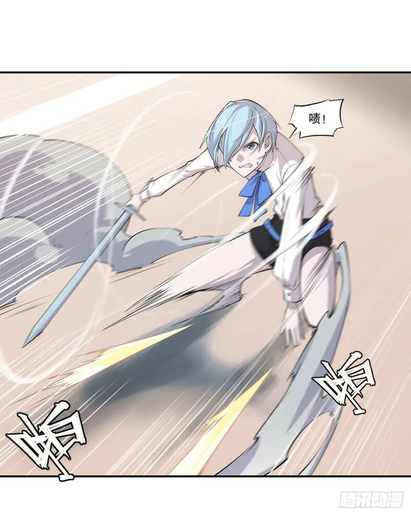 就从你开始杀 第6页