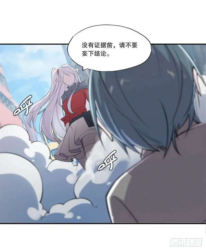 就从你开始杀 第7页