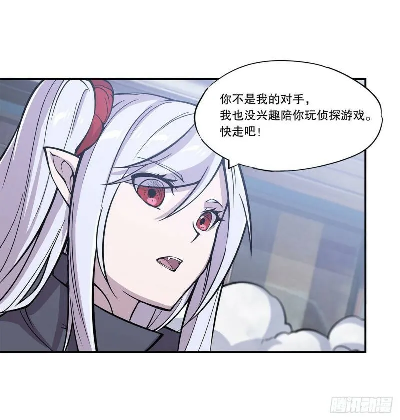 就从你开始杀 第8页